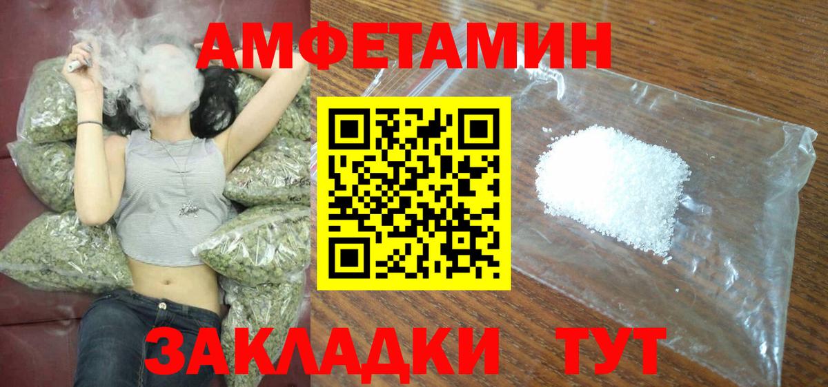 Северобайкальск  Амфетамин 97%  Вход с VPN 