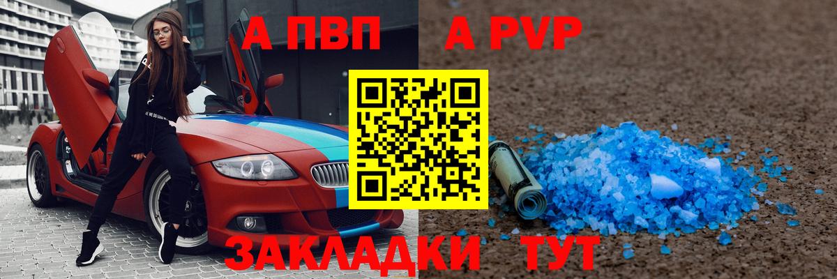 Alpha PVP Соль  Alpha PVP мука  А ПВП Crystall  Северобайкальск  Вход с VPN 