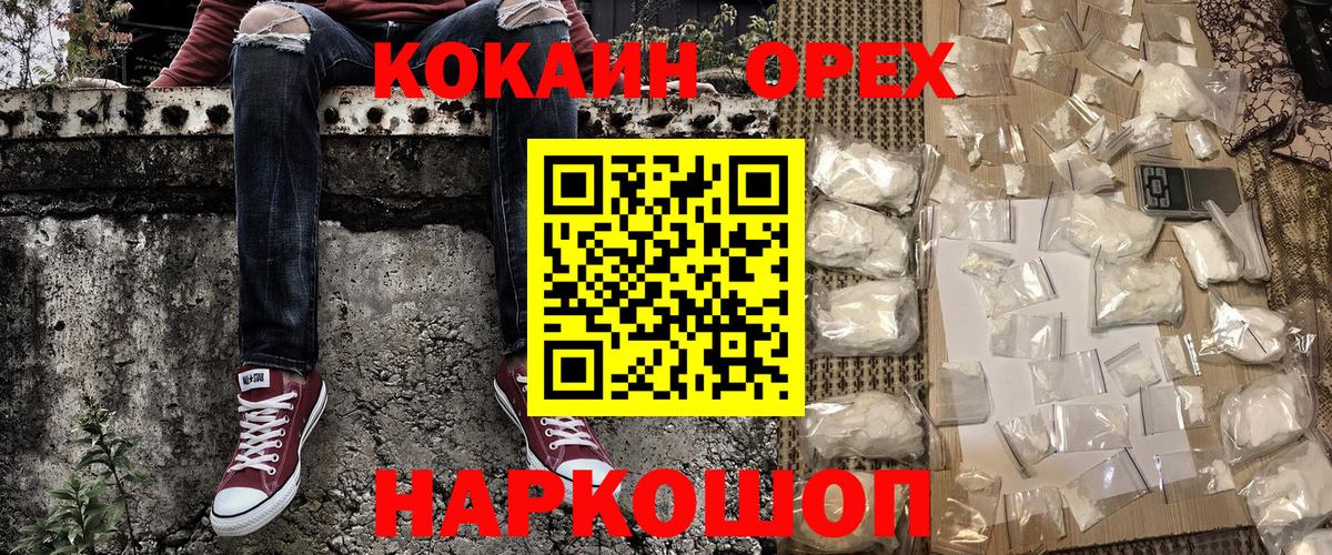 COCAIN FishScale Северобайкальск