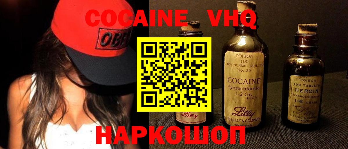 Cocaine 99%  Кокаин  Кокаин FishScale  Северобайкальск  Вход с VPN 