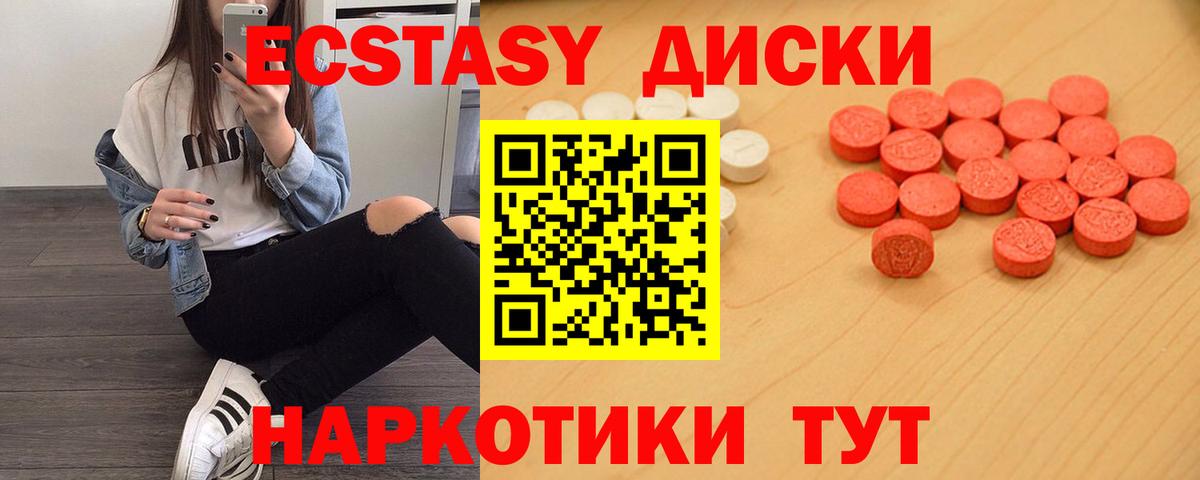 Экстази круглые  Ecstasy  ЭКСТАЗИ бентли  Северобайкальск  Вход с VPN 