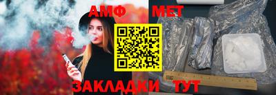 амф Пугачёв