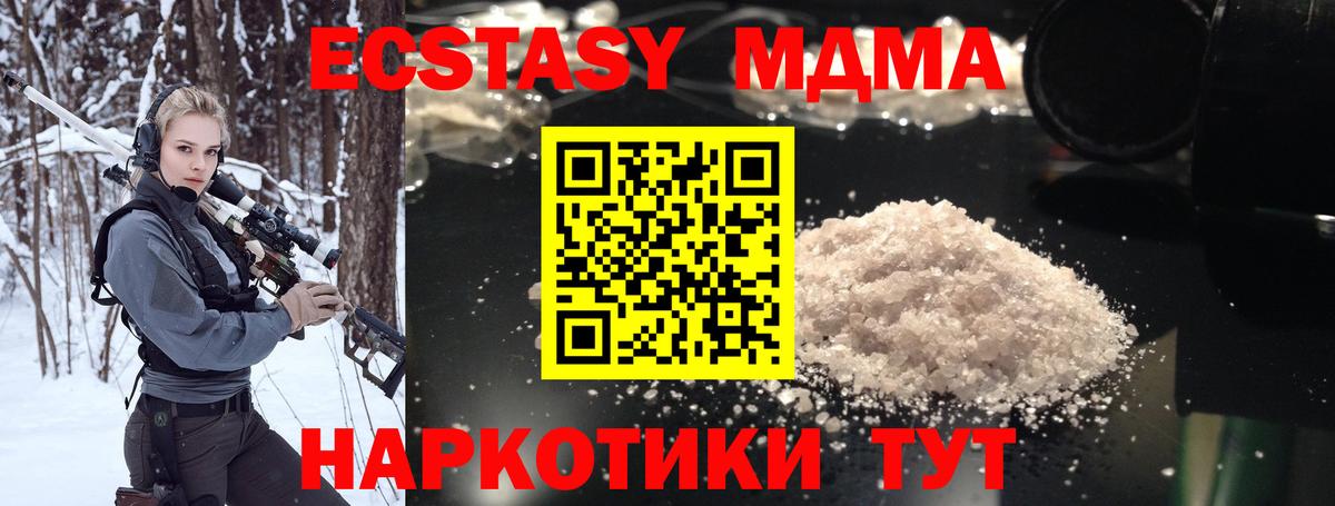 МДМА VHQ Северобайкальск