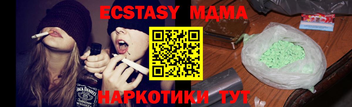 МДМА crystal  MDMA  Северобайкальск  Вход с VPN  МДМА кристаллы 