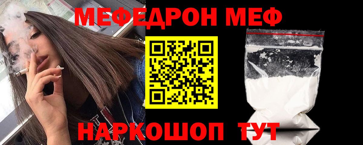 Меф кристаллы Северобайкальск