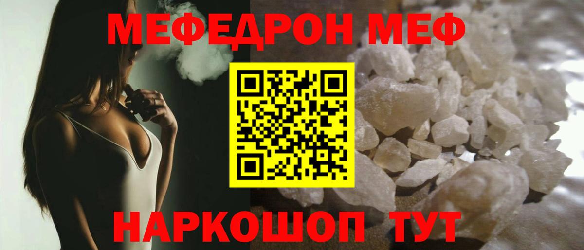 МЯУ-МЯУ 4 MMC  Меф мяу мяу  Меф  Северобайкальск  МЕФ  Вход с VPN 
