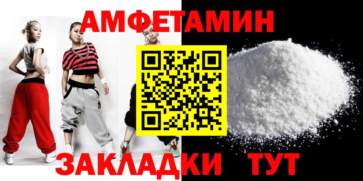 МЕТАМФЕТАМИН винт  Вход с VPN  Северобайкальск 