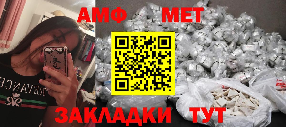 МЕТАМФЕТАМИН мет Северобайкальск