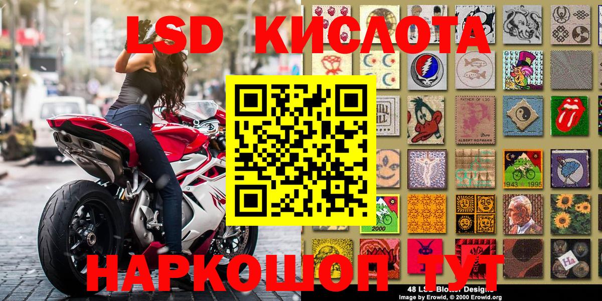 Марки 25I-NBOMe 1500мкг Северобайкальск