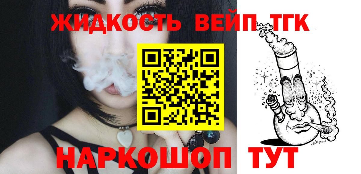 ОМГ ОМГ ТОР  ТГК THC oil  Вход с VPN  Северобайкальск 